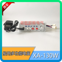 Car Marine loudspeaker XA-130W electric flute DC24V 12V with microphone Xinan electronic spot