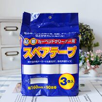 Japan oblique tear cleaning sticky paper sticky paper sticky paper pet hair cleaning roller replacement hair artifact