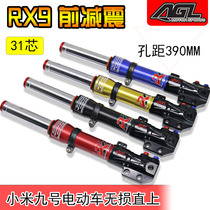 AGL 31 core front shock absorber Xiaomi Mi 9 electric motorcycle crack NX125 modified shock absorber fork disc brake
