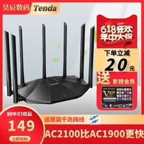 腾达AC23双千兆2100M无线家用路由器5G双频全千兆端口高速WIF穿墙