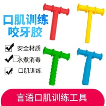 Childrens T-word P B- type tooth gum bite stick oral muscle chewing molars speech pronunciation mouth muscle training teaching aids tools