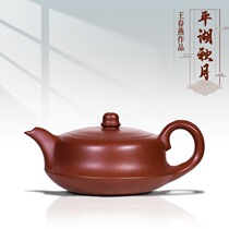 Yixing Zisha teapot 200cc Zhu Niping Lake Autumn Moon Kung Fu Tea Teapot Wang Chunyan All Handmade Jin Huxuan