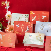 Mo Mo New Years bronzing greeting card my little heart ancient wind crane blessing message card envelope set