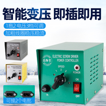 Zhifeng Seiko electric screwdriver power transformer screwdriver electric box electric batch adapter special large size