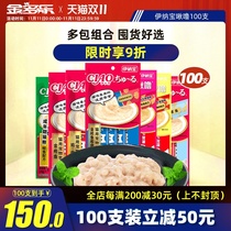 Inabao cat strips 100 full box pet cat snacks Kitty Trunk ciao nutritious wet food bag canned cat