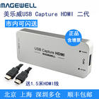 Melway USB capture HDMI Gen2 Taobao live external collection card PS4 nail Tencent online class