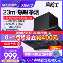 Santaihei Knight b216q top suction range hood domestic kitchen European T-type range hood large suction
