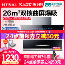 Morita B515 large suction range hood kitchen household oil suction marriage machine dual-motor side suction automatic cleaning