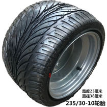 ATV ATV motorcycle modified wide tire flat tire 235 30-10 inch inverted three-wheel modified tire iron hub