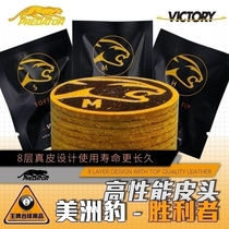 Jaguar winner leather head black technology nine-ball club big head multi-layer pool club Gun Accessories Supplies
