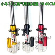 Faster CNC31 30-core real gas cylinder Mavericks N1 front shock absorption ghost fire Speed Turtle Fuxi Qiaoge front shock absorber