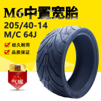 One cool mid-set rear tire m6 monkey vacuum tire 205 40-14 inch wide tire electric tire tire tire mid-set accessories