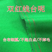 Billiard table cloth velvet Australia Mao Pingshun import double red line Taiwan fine Taiwanese domestic 6811