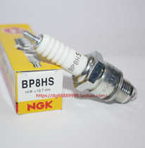 NGK Spark Plug BP8HS for BP8HS-10 Zongshen Mercury Yum two-stroke overboard speedboat assault boat