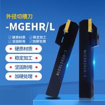 CNC tool holder outer diameter cutting knife Cutter cutter grooving car tool holder MGEHR2020-3 external grooving knife Lathe tool
