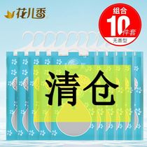 Flower fairy dehumidification dehumidification bag can be hung moisture absorption dehumidification artifact indoor wardrobe moisture-proof bag mildew desiccant