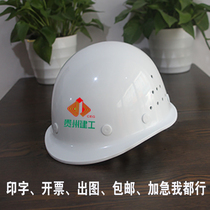  Hard hat construction site construction engineering national standard ABS breathable thickened helmet power leader custom printing