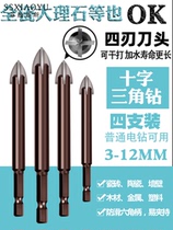 Korea m electric drill super hard carbide floor tiles cement wall tile drill 6m gold steel triangle drill universal 103