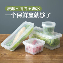 Home double drain fresh storage storage box refrigerator food storage box home kitchen plastic food storage box