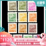 Shuangyong Post Office Pudong 2 Tiananmen Square Pattern (for northeast pasting, second edition) with 13 pieces outside the group