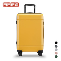 Jing Dongjing made luggage men and women universal wheel trolley case business PC delivery box student suitcase password box