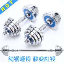 Steel dumbbell 10KG15KG20KG25KG30KG household fitness equipment plated dumbbell men