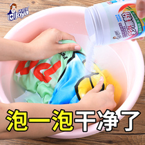 Color bleaching powder bleach white color clothing to yellow whitening lottery powder household explosive salt laundry to remove stains strong
