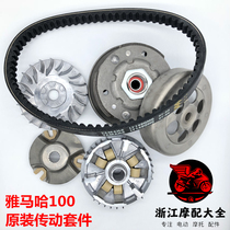 Original Qiaog Fuxi JOG car play ghost fire 100 transmission front drive Puli disc rear belt disc throwing block clutch