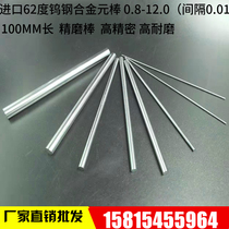 Super-hard tungsten steel round bar he kingyuan bars 1 95 2 0 2 05 2 1 2 15 2 2 2 25 2 3