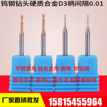 Super-hard tungsten carbide coated drill bit 3 handle 0 65 0 66 0 67 0 68 0 69 0 7 0 71