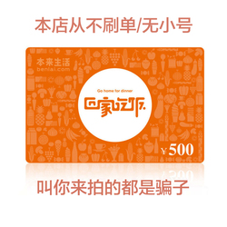 本来生活礼金卡密/优惠券100元500元1000元1050元多面值全国通用
      优惠优惠特卖