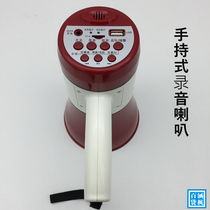  Yuanbang megaphone handheld lithium high-power speaker loudspeaker plug-in U disk memory card playback guide huckleball