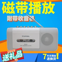PANDA Panda 6502 recorders tape recorder tape recorder with player foreign language learning machine