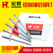Hongting blind rivet aluminum rivet K-type semi-round head rivet open type rivet aluminum rivet rivet M3 24 5