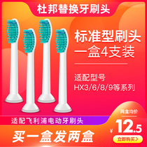 Adapt to Philips electric toothbrush HX3216 3226 HX6511 6730 6711 6761 replacement brush head