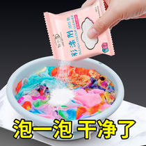 20 bags of color bleach color white clothes universal cleaning agent color bleaching powder washing white clothes explosive salt bleaching powder