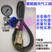 Storage accumulator charging tool CQJ25MPA40 16QC12Y bending shearing machine nitrogen plus pressure measurement switch valve