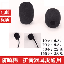 Universal Cotton Bee loudspeaker sponge cover head wearing microphone microphone microphone microphone mask headset foam microphone foam microphone ball anti-spray cover