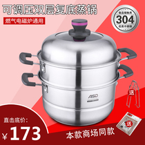 爱仕达可调压两层复底蒸锅304不锈钢燃气电磁通用ZS26V1Q/ZS28V1Q