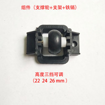 Fully automatic mahjong machine mahjong table accessories large plate support wheel large disk roller large plate bracket bottom wheel