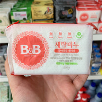 Korea imported local BB laundry soap 200G white green word chamomile decontamination soap baby clothes