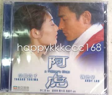 阿虎 刘德华 常盘贵子 全新 香港原装正版 vcd