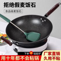 Maifanshi non-stick wok wok iron pot household frying cooker induction cooker suitable for Pan gas gas stove
