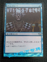 Wanji Flash Telepathy Japanese 9th Edition