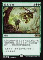 Magic Symbiosis Summons Jianzhong M20