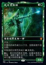 Magic card sharp eye Ni Leya Jane in the way of survival Different painting expansion THB