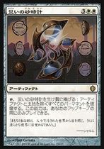 Wanji brand descaling hourglass Japanese Arauo fragment