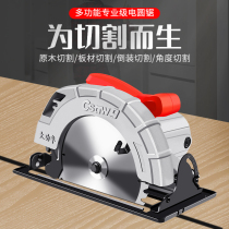 Electric circular saw 7 inch 9 inch household multi-function portable chainsaw table saw carpenter flip disc saw cutting machine handheld