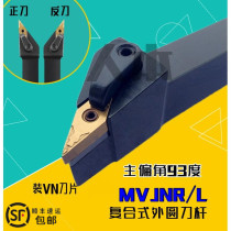 MVJNR2020K16 CNC lathe tool MVJNL tool holder 93 degrees external turning tool 3232 sharp knife 2525M16
