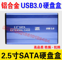 Model B ultra thin aluminum alloy USB3.0 mobile hard disk case 2.5 inch SATA interface hard disk base